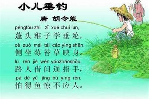 垂钓的诗句