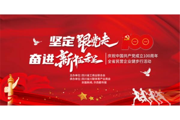 百年奋斗目标