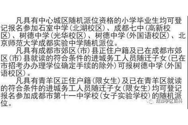什么叫随迁子女