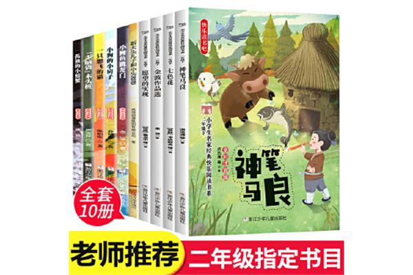 二年级课外阅读书