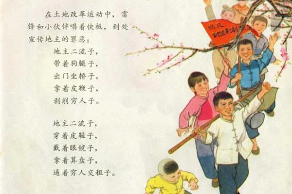 雷锋小时候的故事