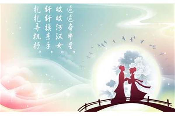 关于七夕节的诗句