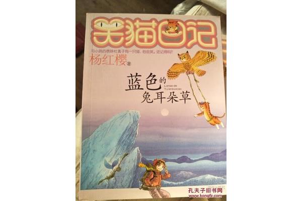 蓝色的兔耳朵草