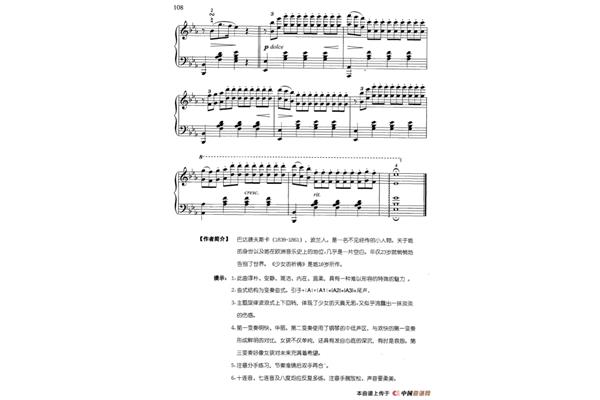 少女的祈祷歌词