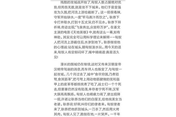 爱国故事有哪些