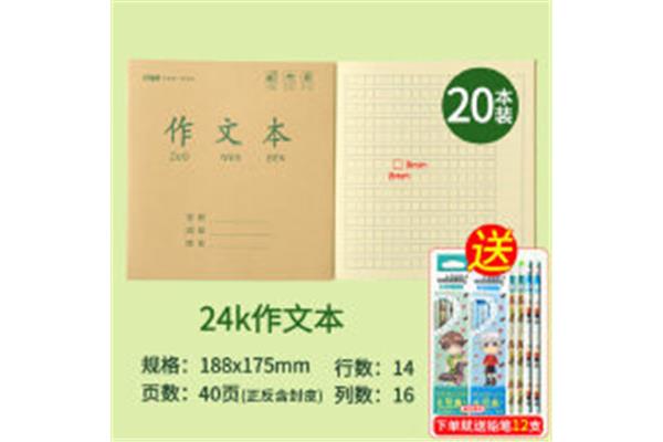 中字本图片