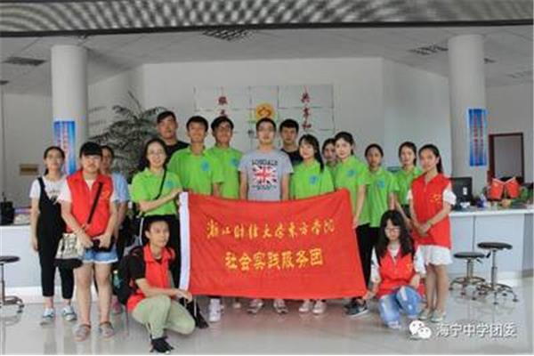 中学生社会实践