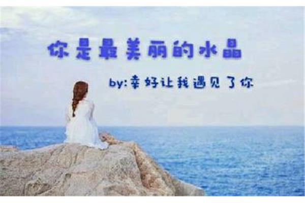 美丽的遇见