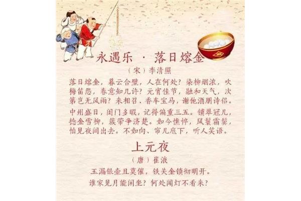 关于元宵节的诗句