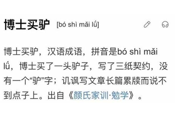 写冬天的成语