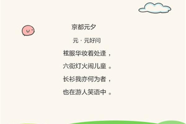 关于元宵节的诗句