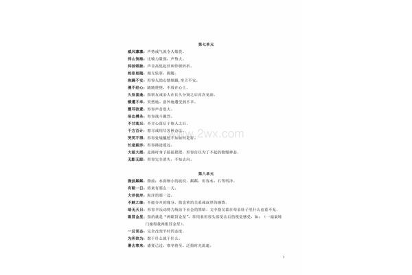 形容雾的词语