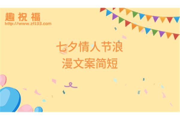 表白话语简短