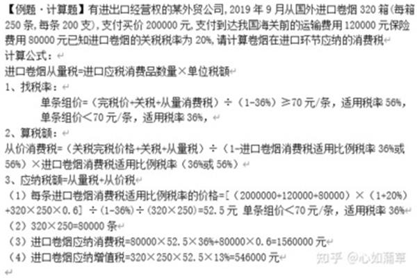 资源税计算公式