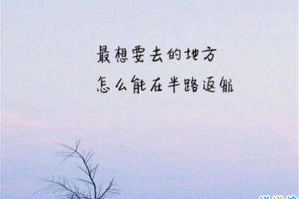 激励的一句话