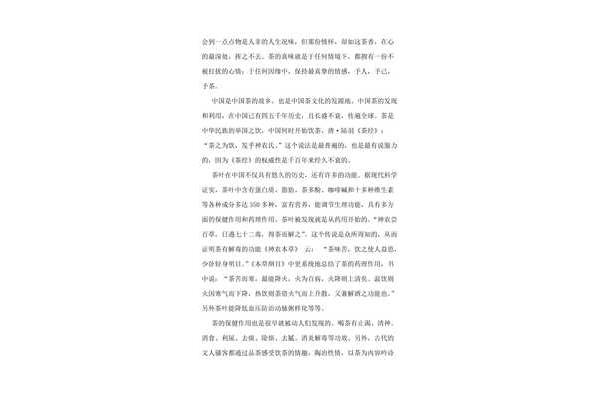 学习心得作文