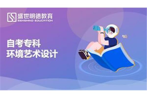 广东省自学考试
