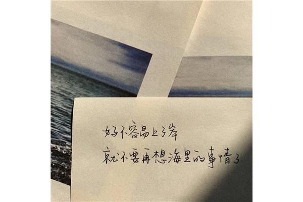 风景照片配文字