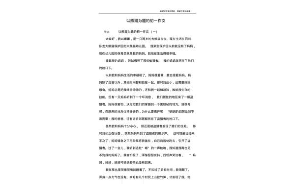 以绿为题的作文
