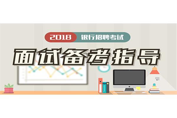 河南省公务员面试