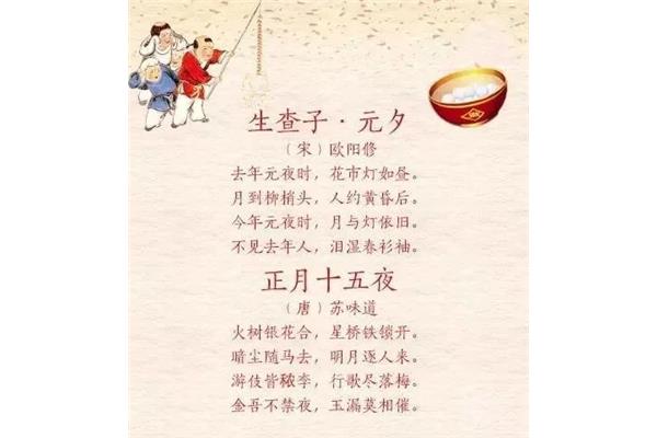 关于元宵节的诗句