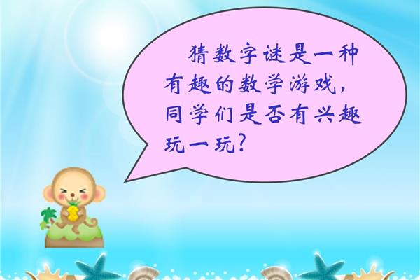 数学猜谜语大全
