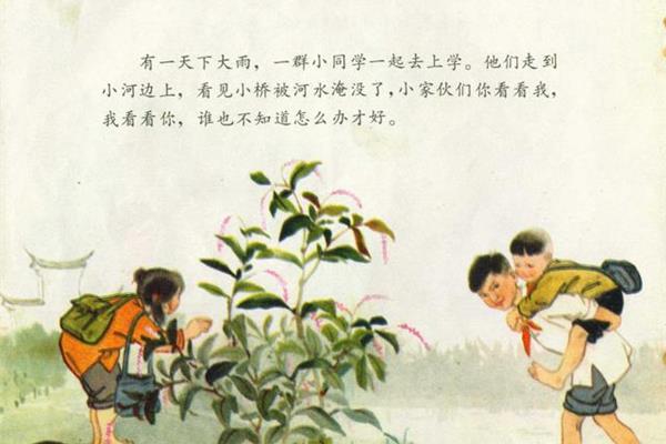 雷锋小时候的故事