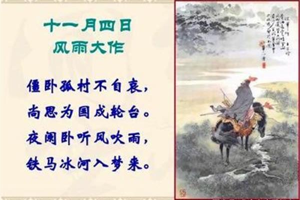 陆游的爱国诗句