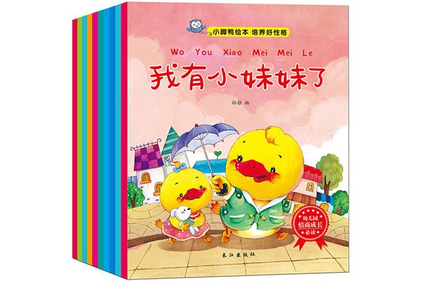 绘本故事小班