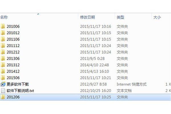 英语六级听力音频