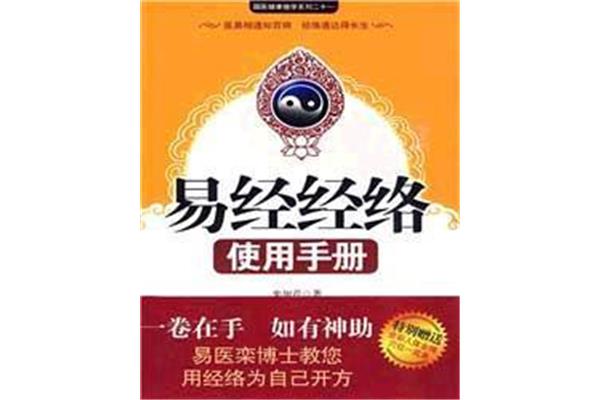 易经全书阅读
