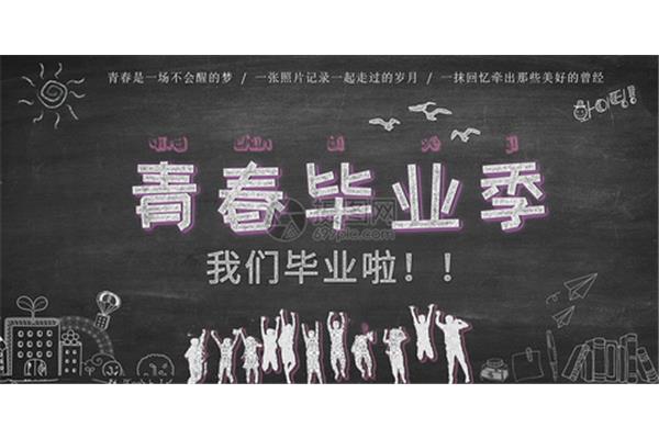 青春是美好的