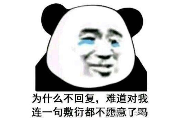 心中不服感到气愤