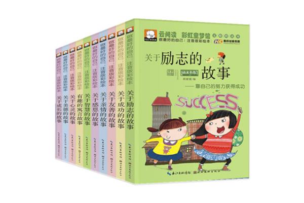 努力学习的故事