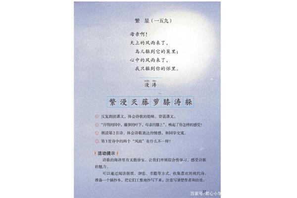 现代诗短诗冰心