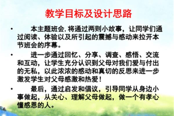 感恩小故事