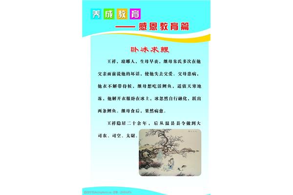 感恩小故事