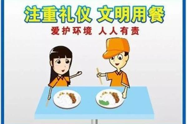 餐桌礼仪有哪些