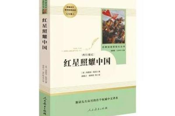 飞夺泸定桥读后感