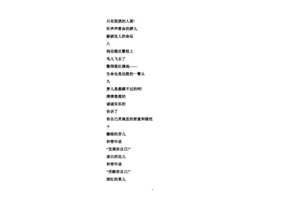 现代诗短诗冰心