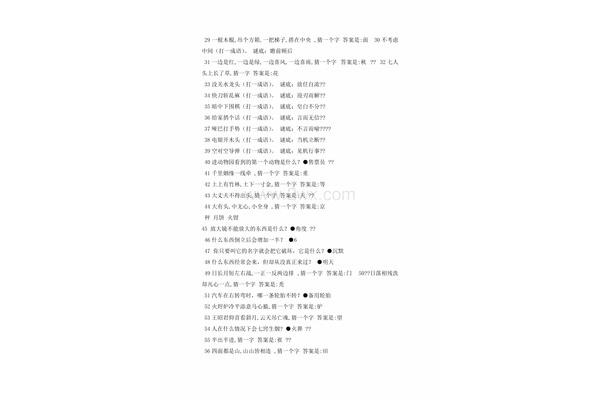 举重比赛打一成语