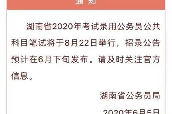 福建省省考时间