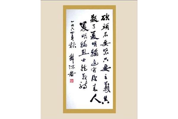 夏明翰的诗