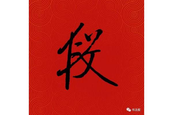 百家姓全部排名