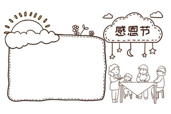 手抄报上的小装饰