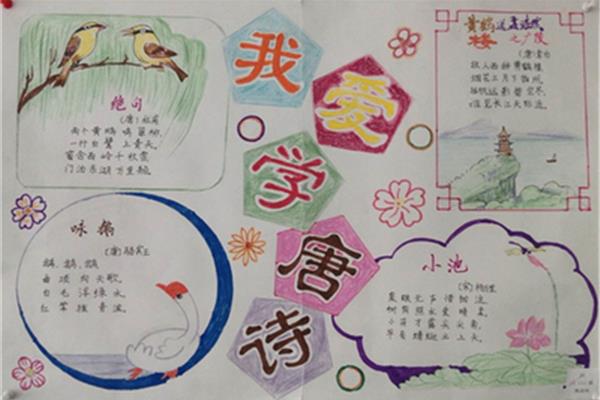 我爱古诗文