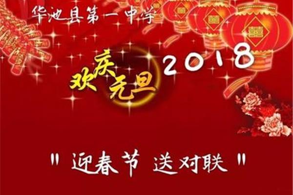 春节祝福老师
