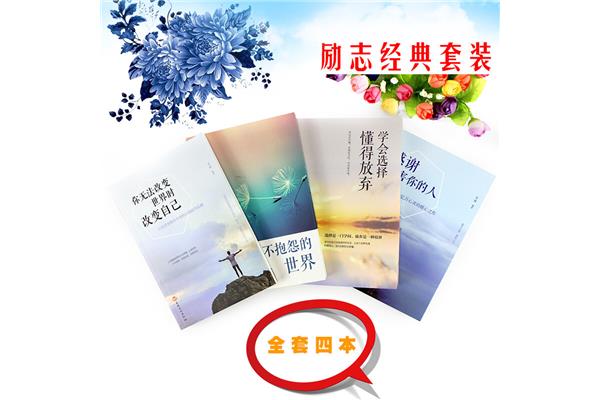 人生必看的书
