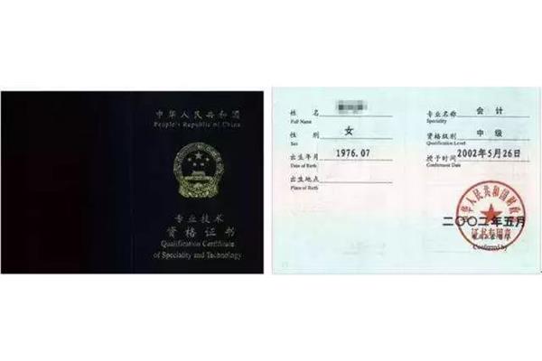 财务会计证怎么考