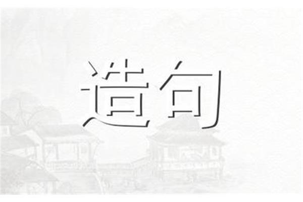 阳春白雪造句